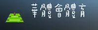 华体会(HTH)官方网站 - 畅享顶级赛事